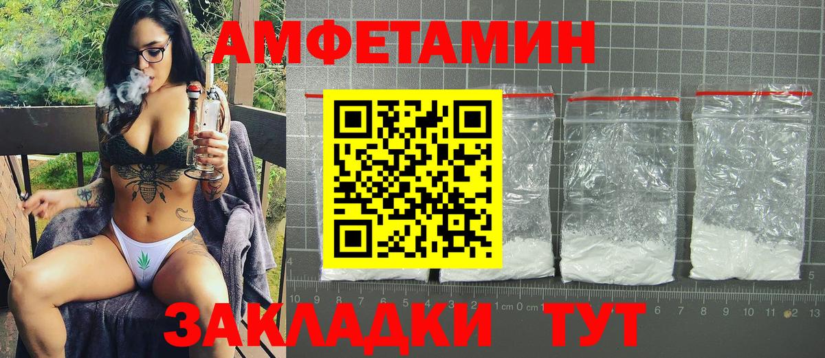 Амфетамин 97% Дальнереченск