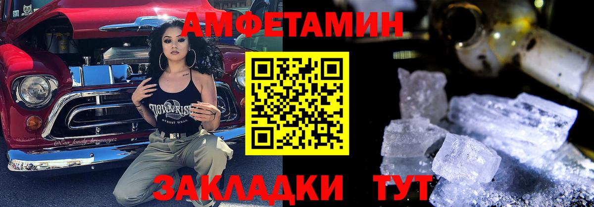 Amphetamine  АМФ Premium  Амфетамин  Дальнереченск  Вход с VPN 