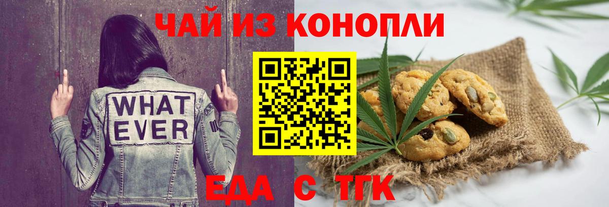 Cannafood марихуана  Вход с VPN  Дальнереченск 
