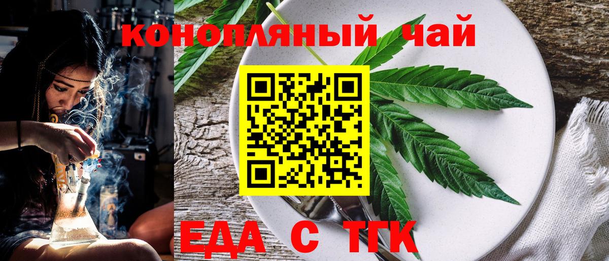 Cannafood марихуана Дальнереченск
