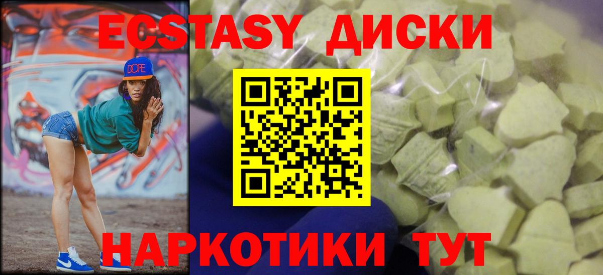 ЭКСТАЗИ Дубай  Ecstasy  Дальнереченск  Вход с VPN 