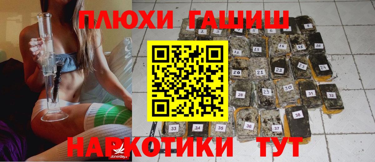 ГАШ Изолятор  Вход с VPN  ГАШ убойный  Дальнереченск 