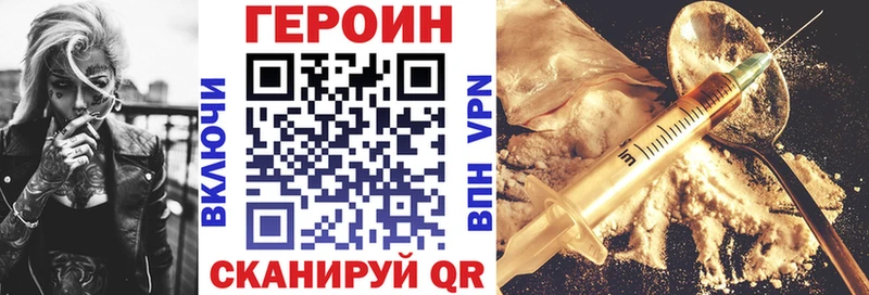 ГЕРОИН белый Дальнереченск
