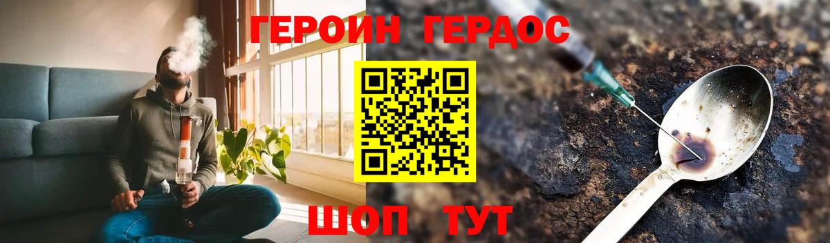 ГЕРОИН Heroin Дальнереченск