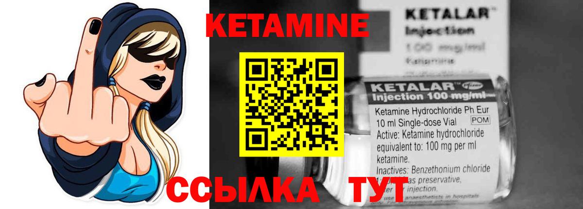 Кетамин VHQ  КЕТАМИН ketamine  Дальнереченск  Вход с VPN 