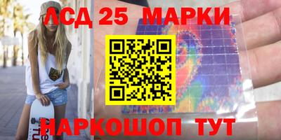 марки lsd Нарткала