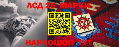 марки lsd Нарткала