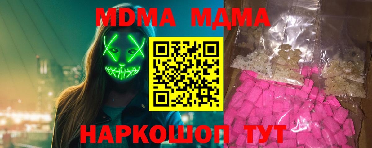 МДМА Molly  MDMA молли  Дальнереченск  Вход с VPN 