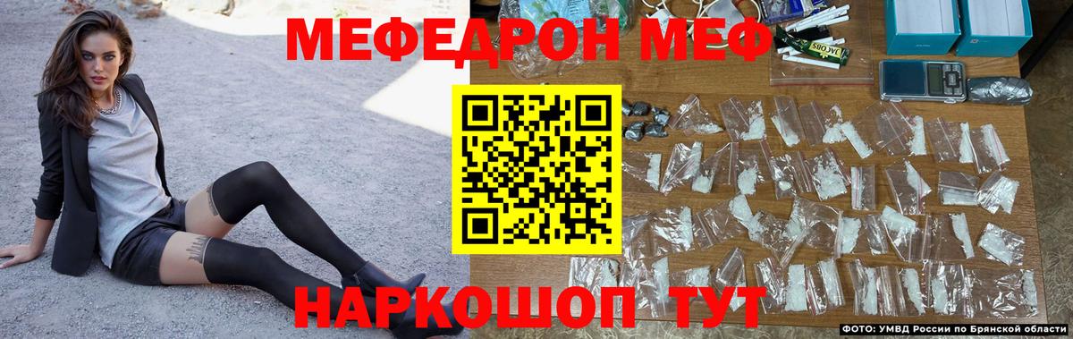 Мефедрон  Меф VHQ  Вход с VPN  закладка  Дальнереченск  Меф VHQ 