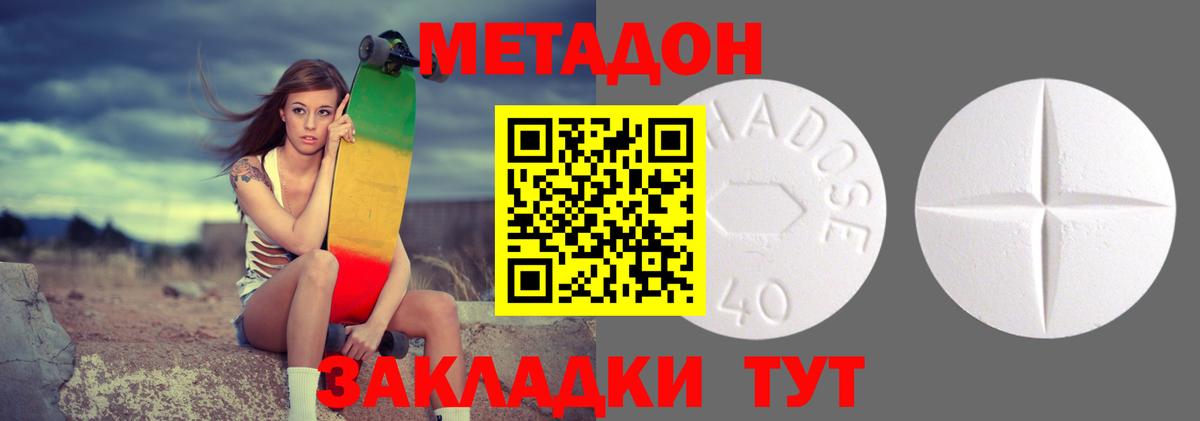Дальнереченск  Метадон мёд  Вход с VPN 