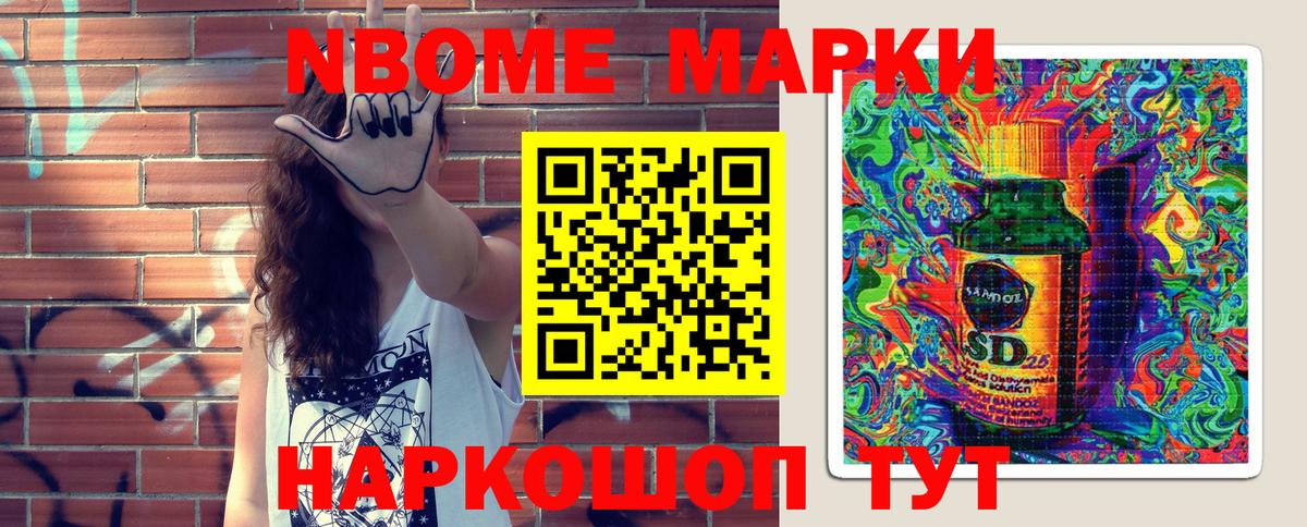 Марки NBOMe 1,5мг  Марки NBOMe  Марки NBOMe 1,5мг  Дальнереченск  Вход с VPN 