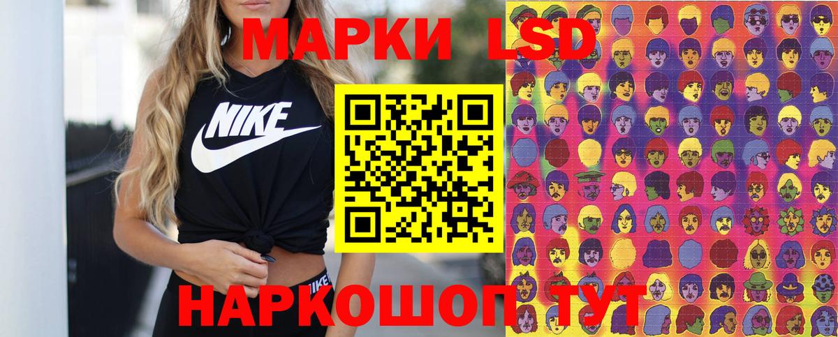 Марки NBOMe 1,8мг Дальнереченск