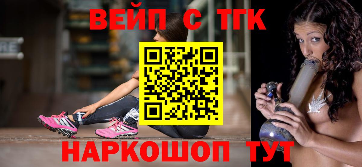 Дальнереченск  ТГК Wax  ТГК концентрат  Вход с VPN 